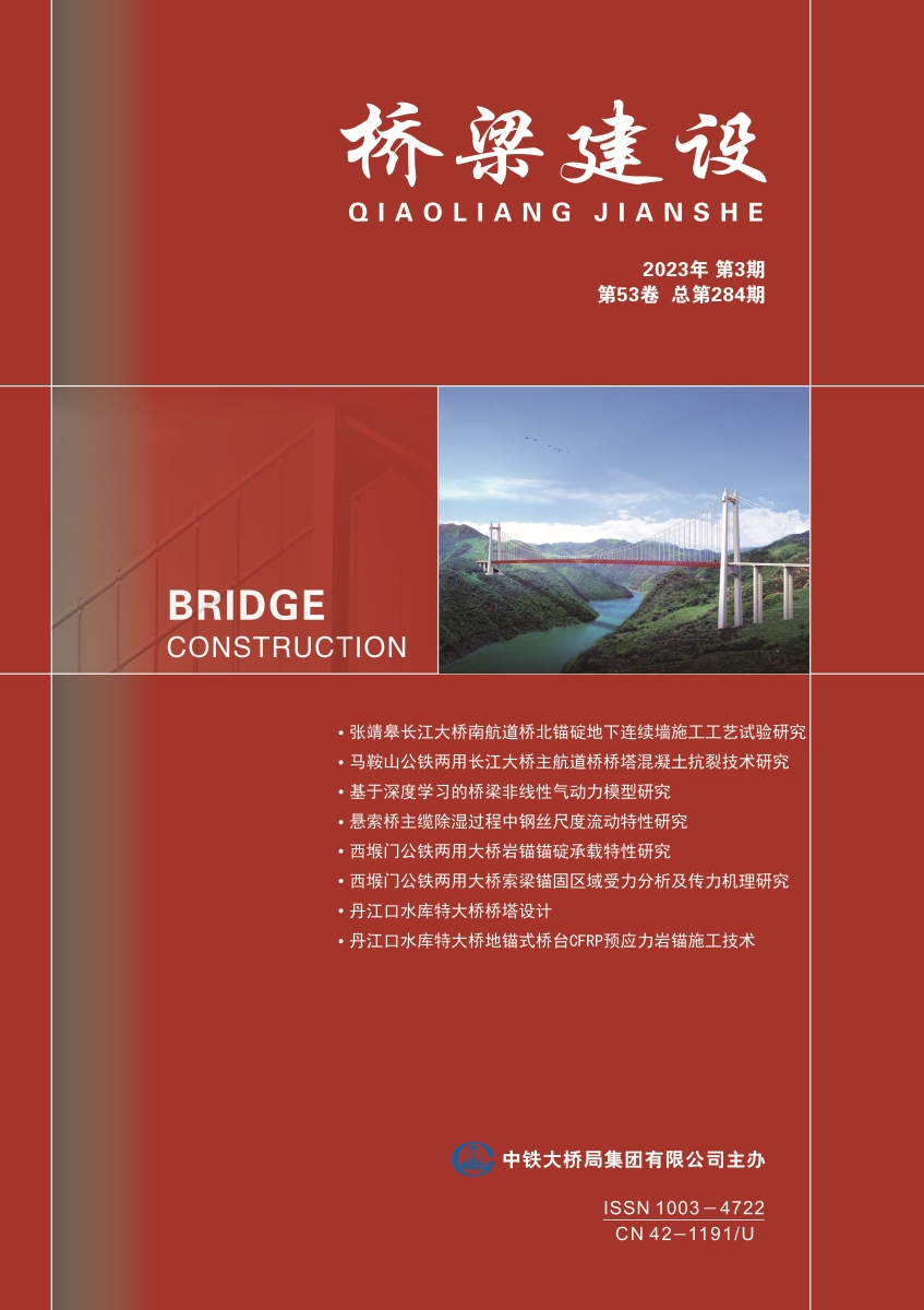 01_桥梁建设2023-03封面