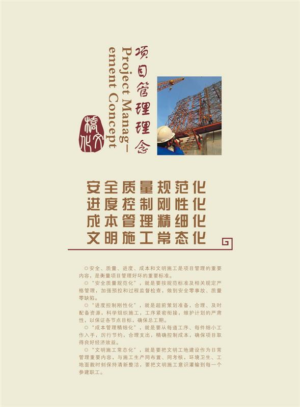 社会责任理念6