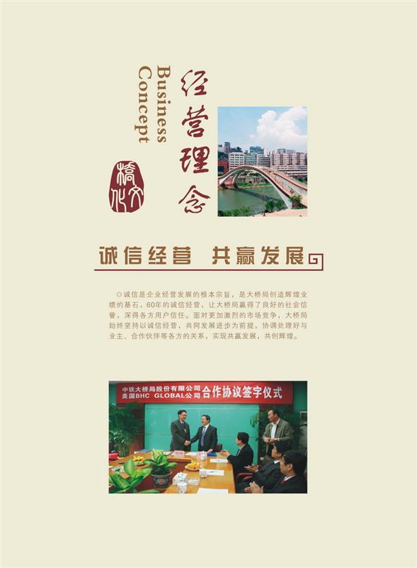 理念识别8